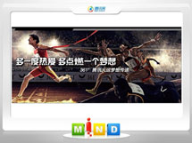 汉川361度——腾讯大运会梦想传递